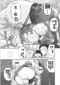 Page 130 of Nikuzuma Tsuushin