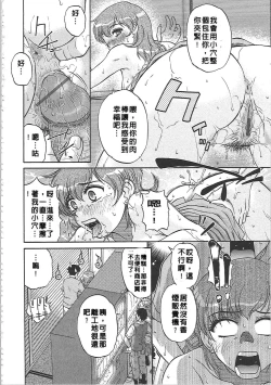 Page 159 of Nikuzuma Tsuushin