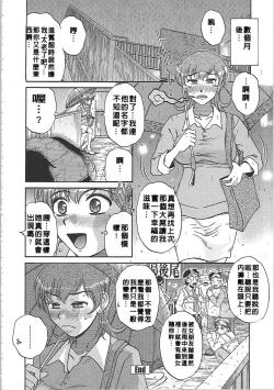 Page 163 of Nikuzuma Tsuushin