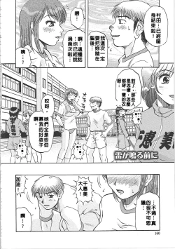 Page 165 of Nikuzuma Tsuushin