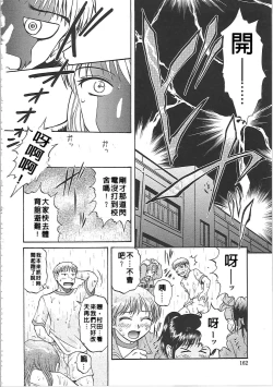 Page 167 of Nikuzuma Tsuushin