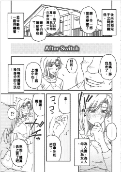 Page 180 of Nikuzuma Tsuushin