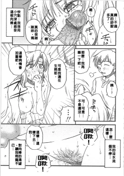 Page 184 of Nikuzuma Tsuushin