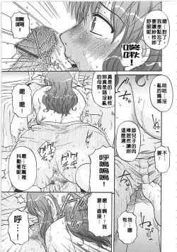 Page 18 of Nikuzuma Tsuushin