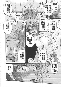 Page 21 of Nikuzuma Tsuushin