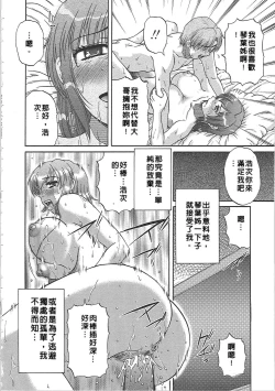 Page 59 of Nikuzuma Tsuushin