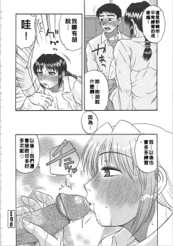 Page 79 of Nikuzuma Tsuushin