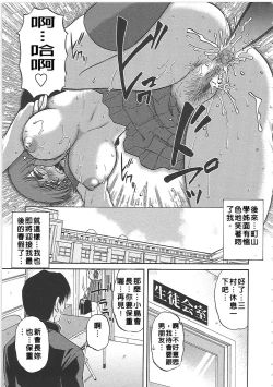 Page 94 of Nikuzuma Tsuushin