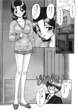 Page 10 of One Night Sister