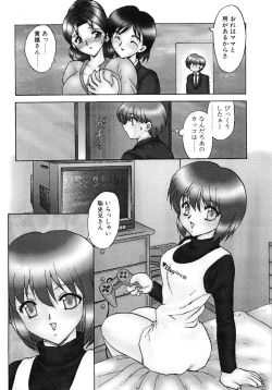 Page 11 of One Night Sister