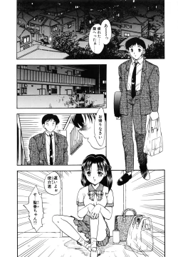 Page 89 of One Night Sister