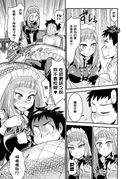 Page 21 of Bessatsu Comic Unreal Monster Musume Paradise Vol. 4