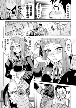 Page 23 of Bessatsu Comic Unreal Monster Musume Paradise Vol. 4