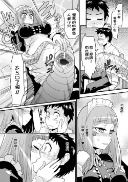 Page 24 of Bessatsu Comic Unreal Monster Musume Paradise Vol. 4