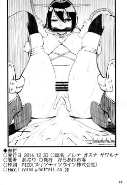 Page 17 of Noruna Osuna Sawaruna