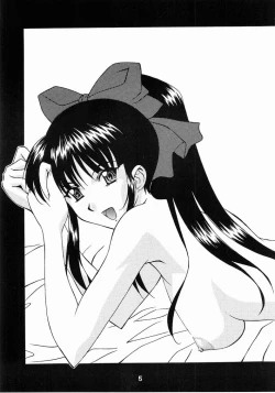 Page 4 of LOVE LOVE GET YOU! 2