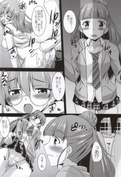 Page 7 of NAGASARE☆GIRLS