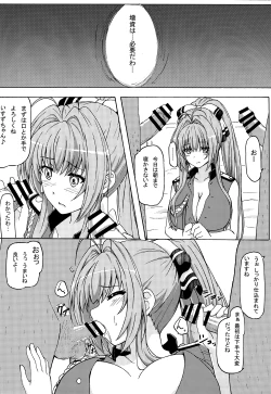 Page 18 of Sento Isuzu no Hyoujou ga Harenai Hontou no Riyuu