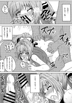 Page 24 of Sento Isuzu no Hyoujou ga Harenai Hontou no Riyuu