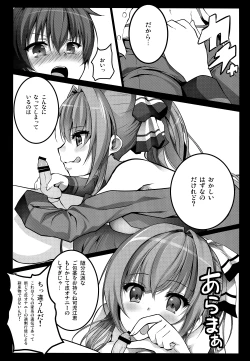 Page 10 of Amagi Sicolliant Park