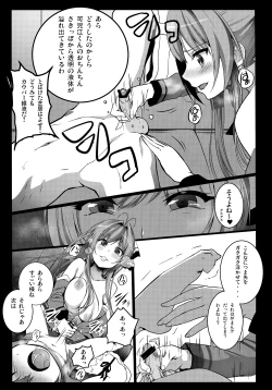 Page 12 of Amagi Sicolliant Park