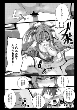 Page 17 of Amagi Sicolliant Park