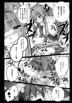 Page 21 of Amagi Sicolliant Park