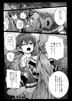 Page 6 of Amagi Sicolliant Park