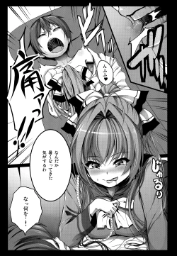 Page 8 of Amagi Sicolliant Park