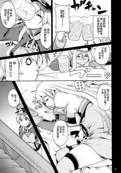 Page 5 of Japans Yobai!?