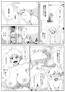 Page 13 of Shota Yuusha no Harem