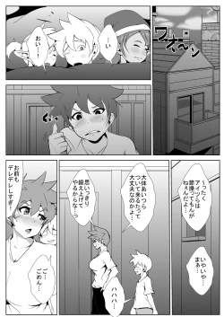 Page 17 of Shota Yuusha no Harem