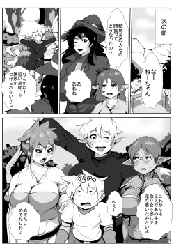 Page 27 of Shota Yuusha no Harem