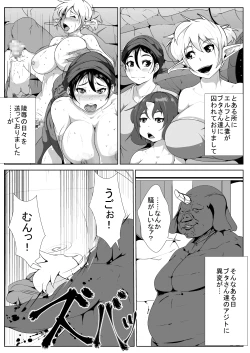 Page 2 of Shota Yuusha no Harem