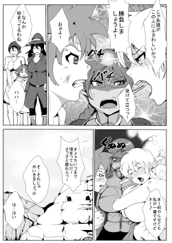 Page 7 of Shota Yuusha no Harem