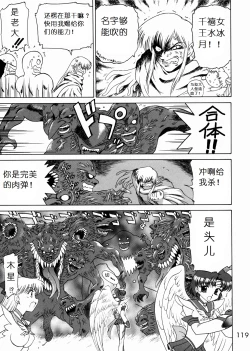 Page 113 of SUBMISSION SAILOR STARS