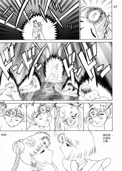 Page 93 of SUBMISSION SAILOR STARS