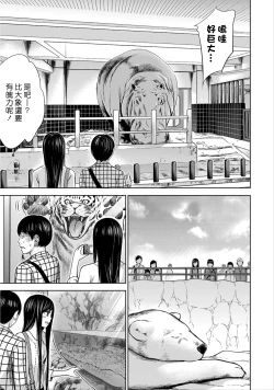 Page 105 of Ayamachi、Hajimemashite Ch. 1-13