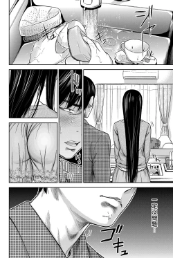 Page 118 of Ayamachi、Hajimemashite Ch. 1-13