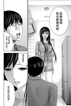 Page 128 of Ayamachi、Hajimemashite Ch. 1-13