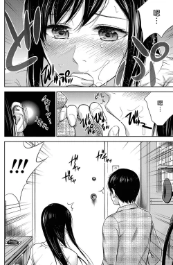 Page 146 of Ayamachi、Hajimemashite Ch. 1-13