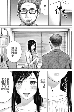 Page 147 of Ayamachi、Hajimemashite Ch. 1-13