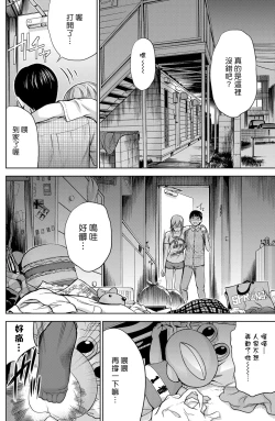 Page 152 of Ayamachi、Hajimemashite Ch. 1-13