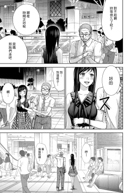 Page 157 of Ayamachi、Hajimemashite Ch. 1-13