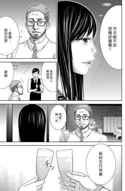 Page 159 of Ayamachi、Hajimemashite Ch. 1-13