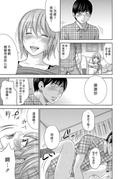 Page 194 of Ayamachi、Hajimemashite Ch. 1-13