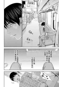 Page 203 of Ayamachi、Hajimemashite Ch. 1-13
