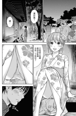 Page 235 of Ayamachi、Hajimemashite Ch. 1-13