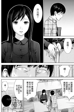 Page 36 of Ayamachi、Hajimemashite Ch. 1-13
