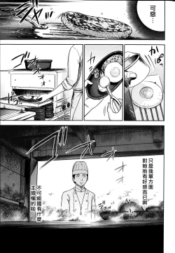 Page 63 of Ayamachi、Hajimemashite Ch. 1-13